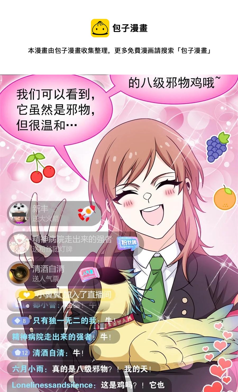 88 你想我想，独眼不想40