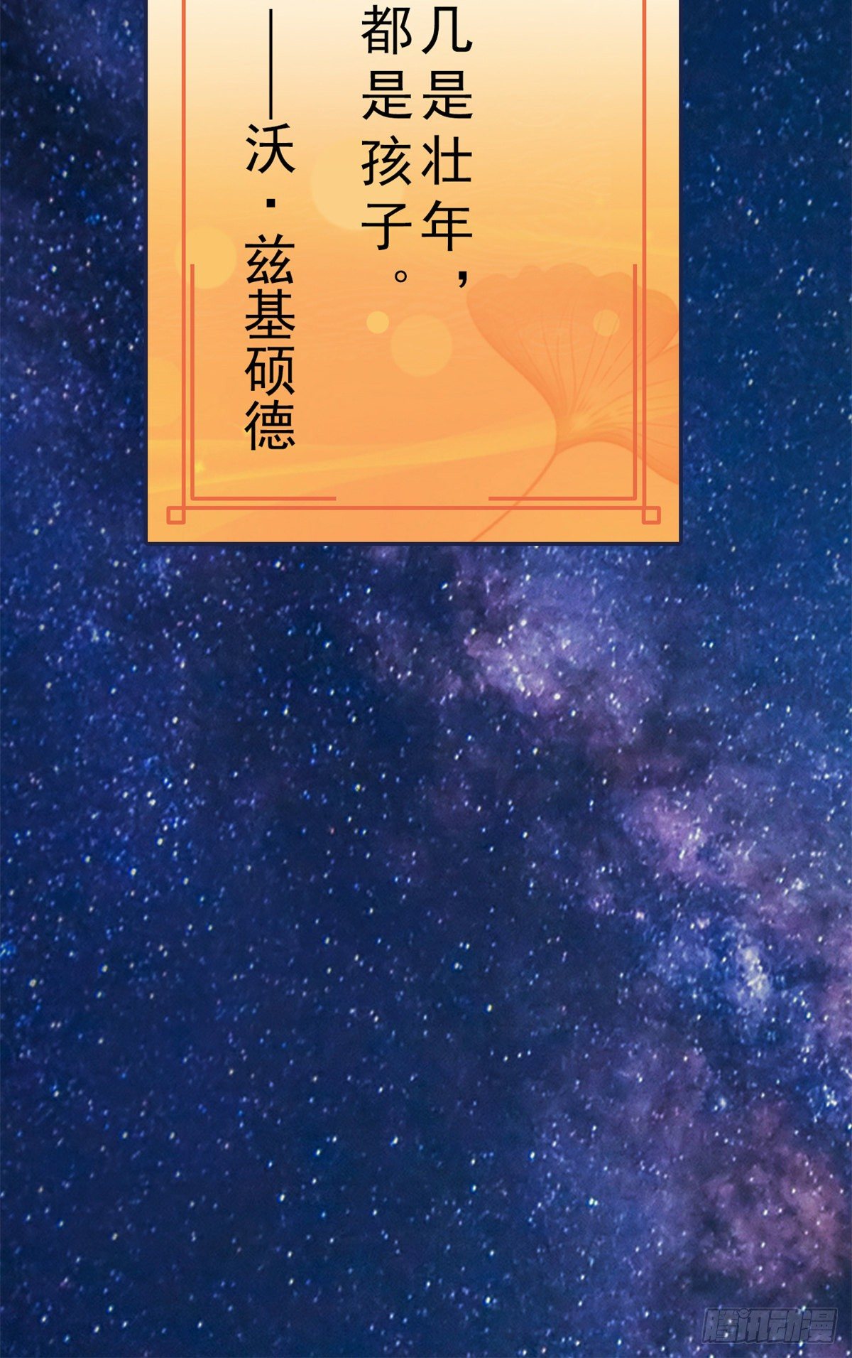 25 大晚上的，好好睡觉16