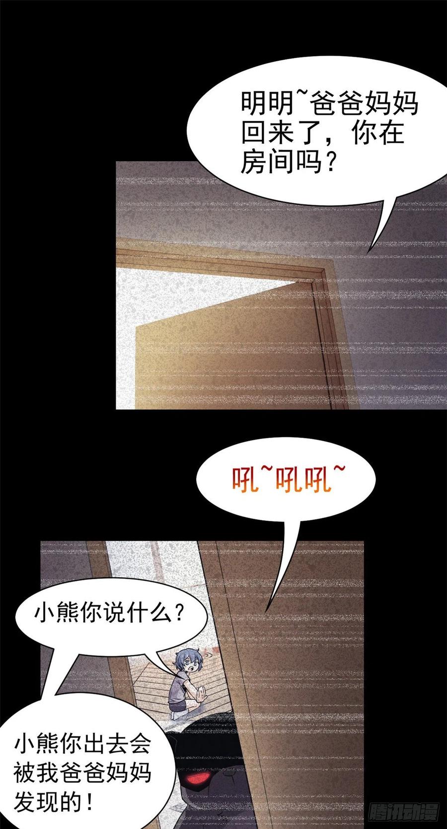 62 狂虎恐怕，回不去了17
