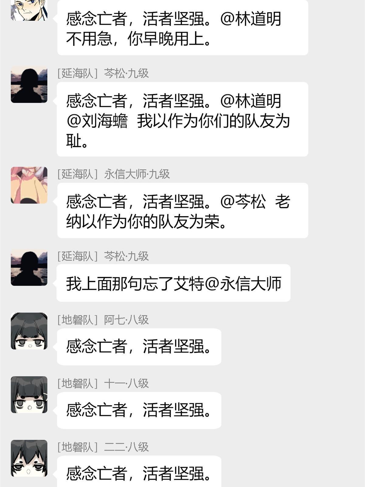 119 天理何在，展开说说！44