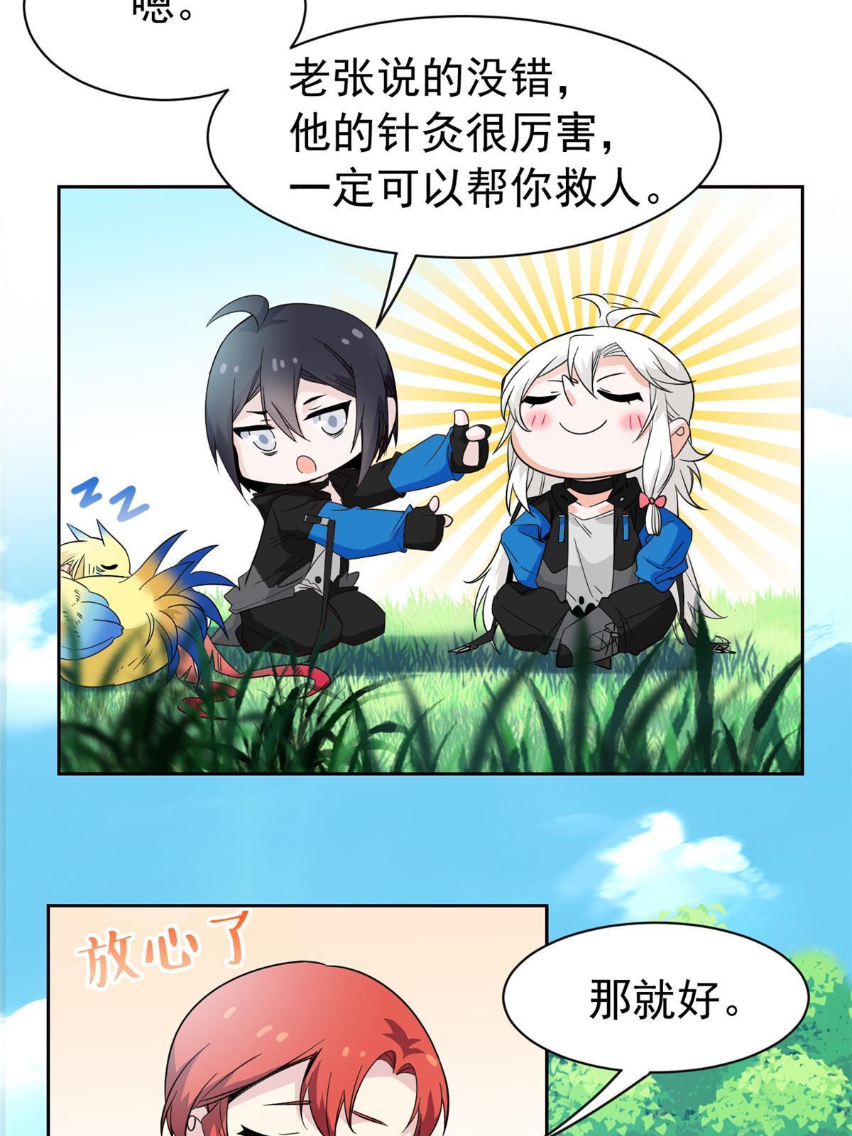 121 做个人吧！你别过来！22