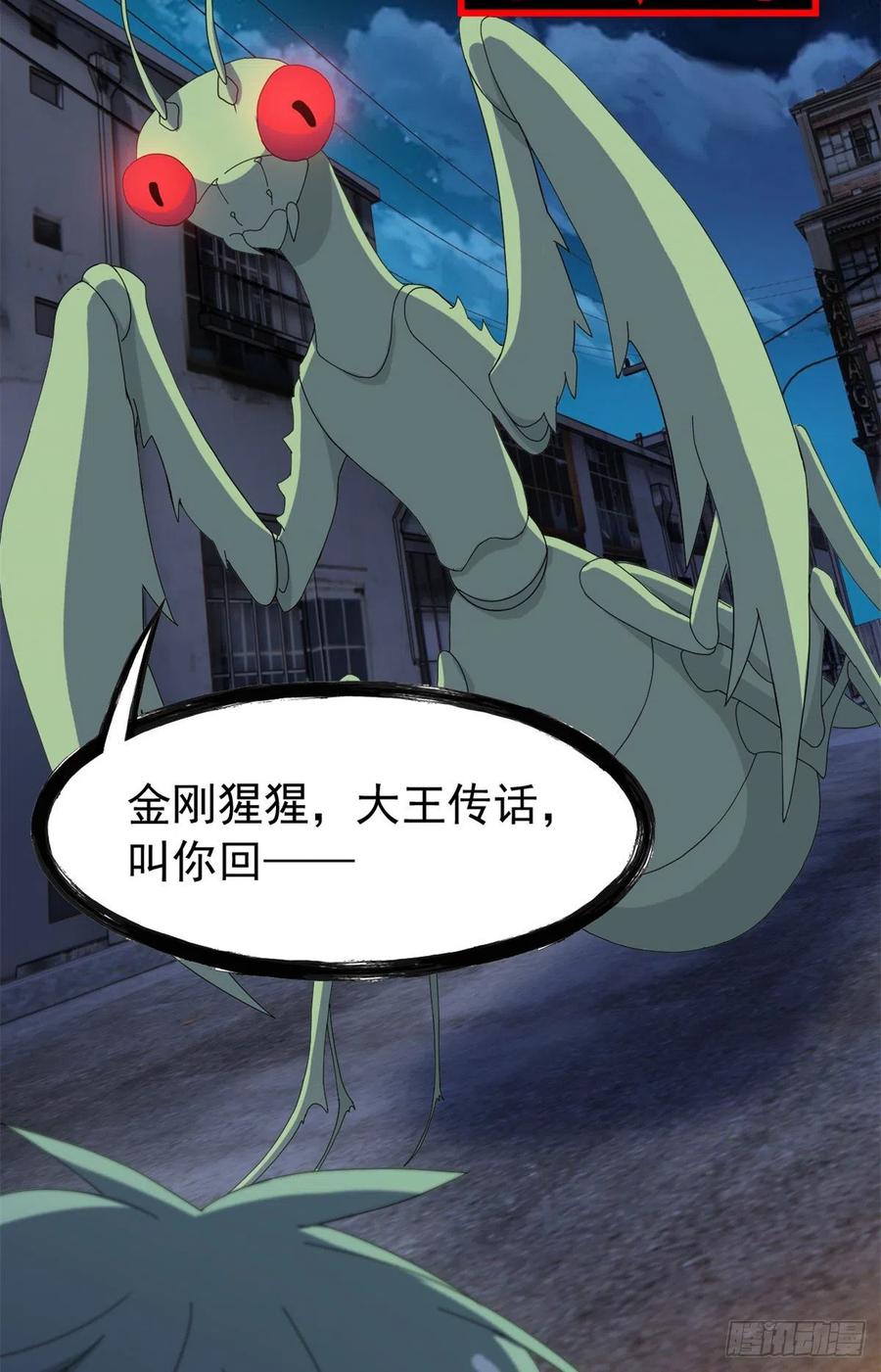 70 螳臂当车，不自量力10