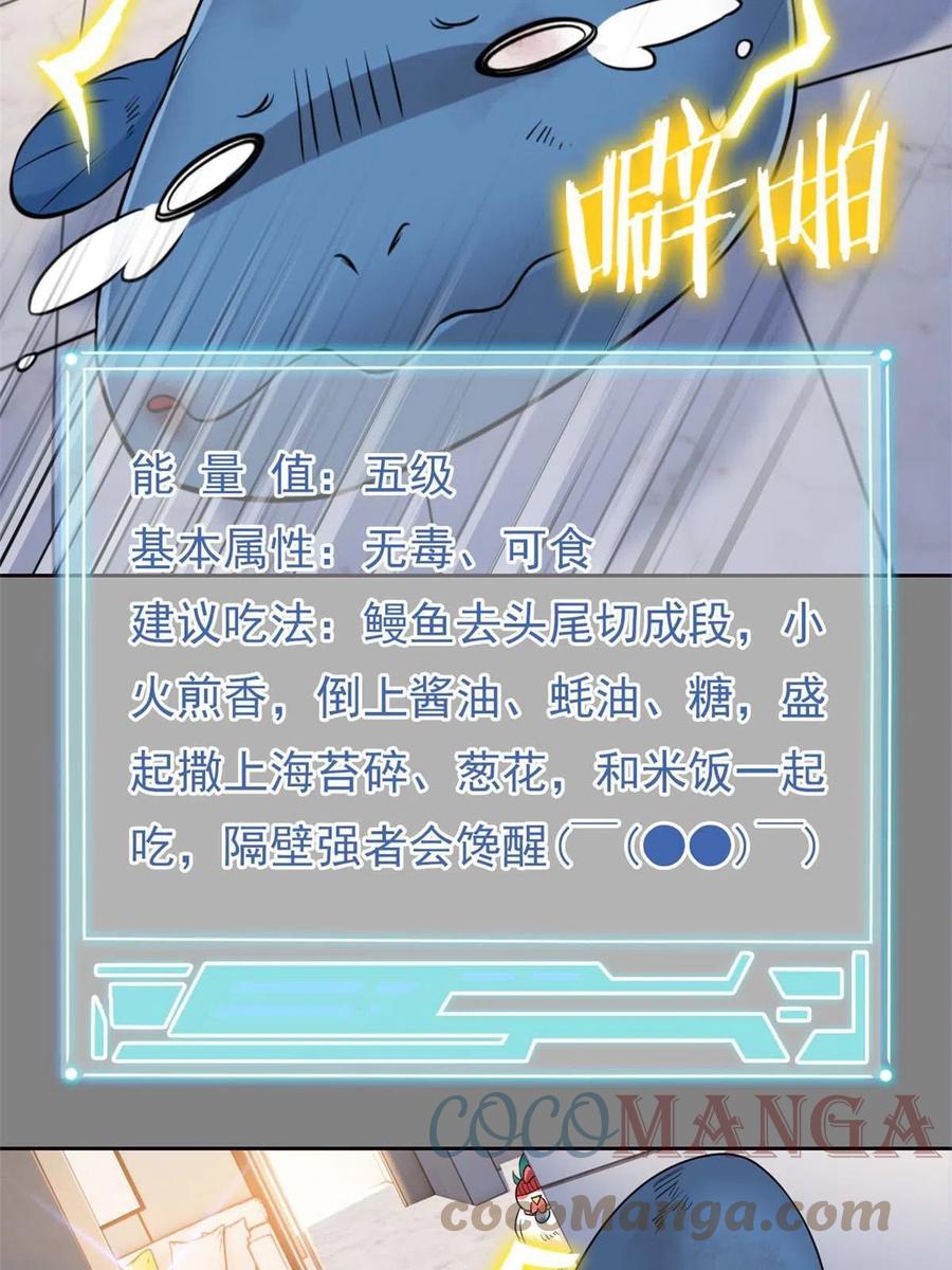 80 公鸡救我，在想办法58