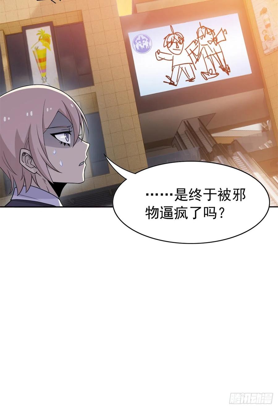54 特殊部门，终於疯了41