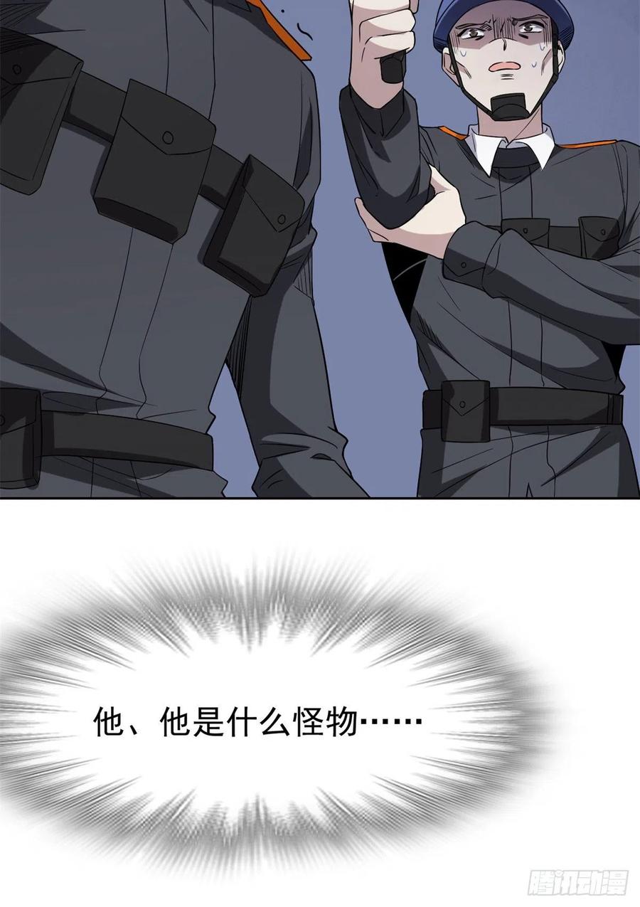 54 特殊部门，终於疯了20