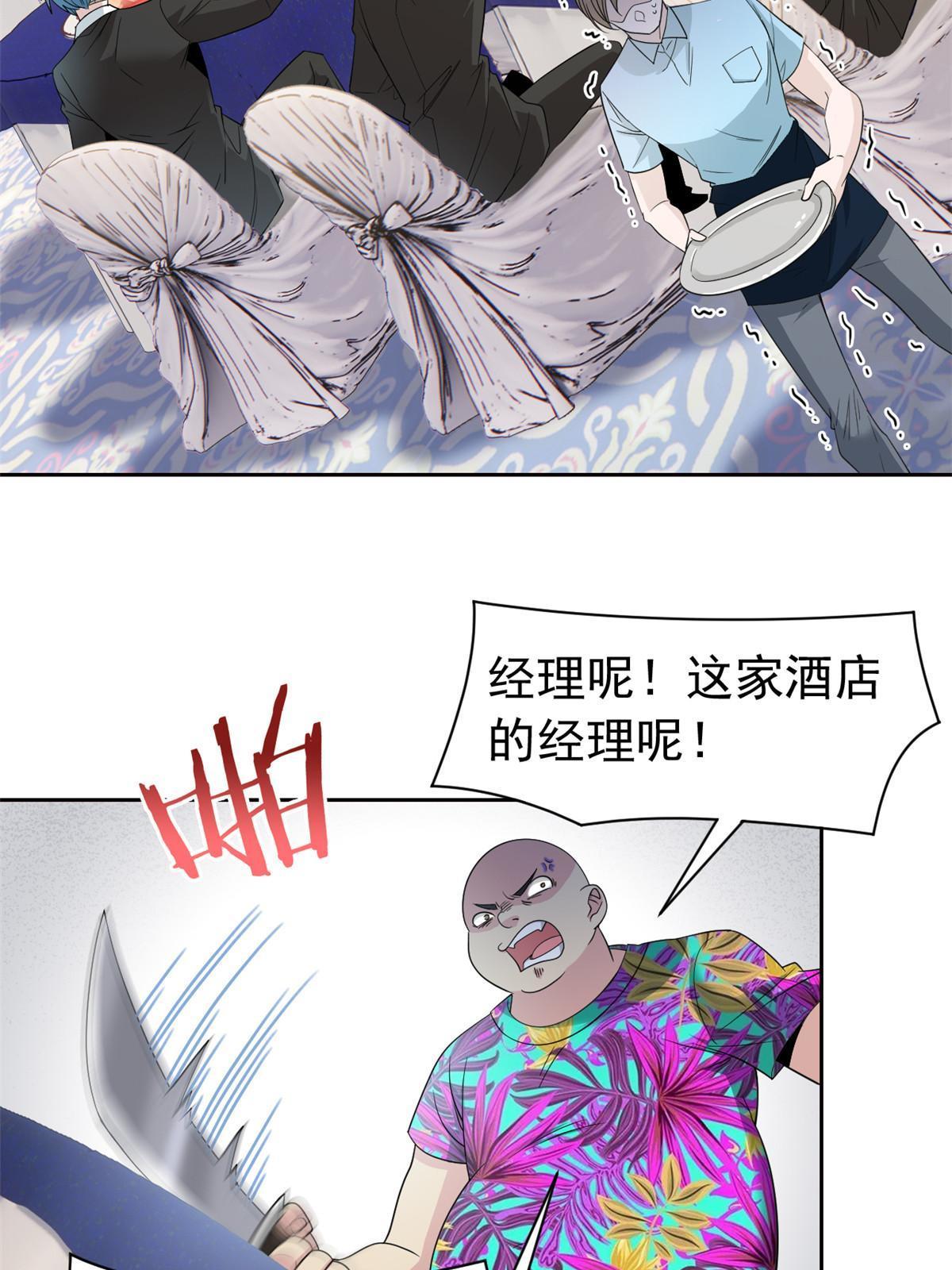 108 卧底只想，猫狗双全53