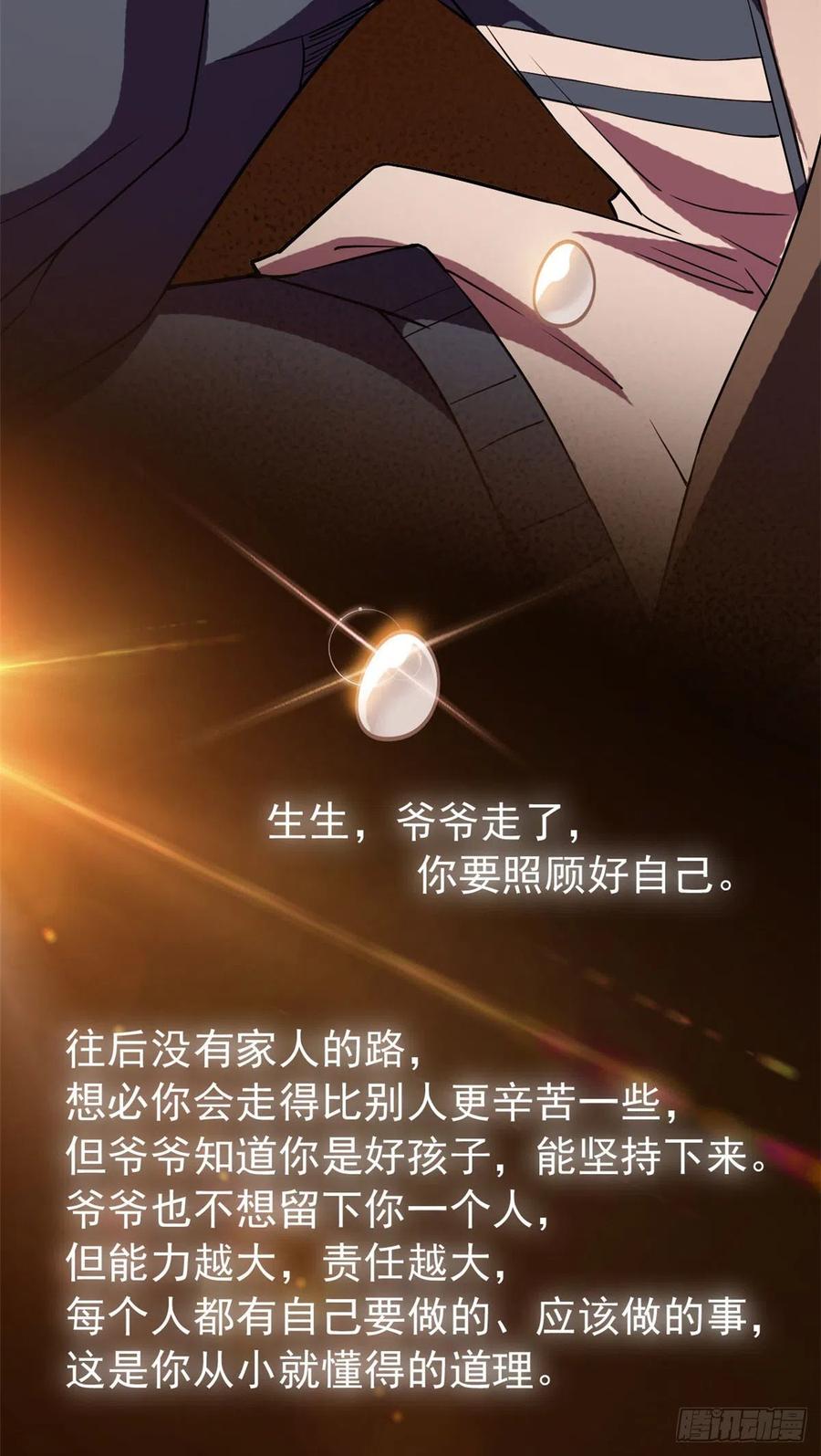 68 攻城提前，天书寄语40