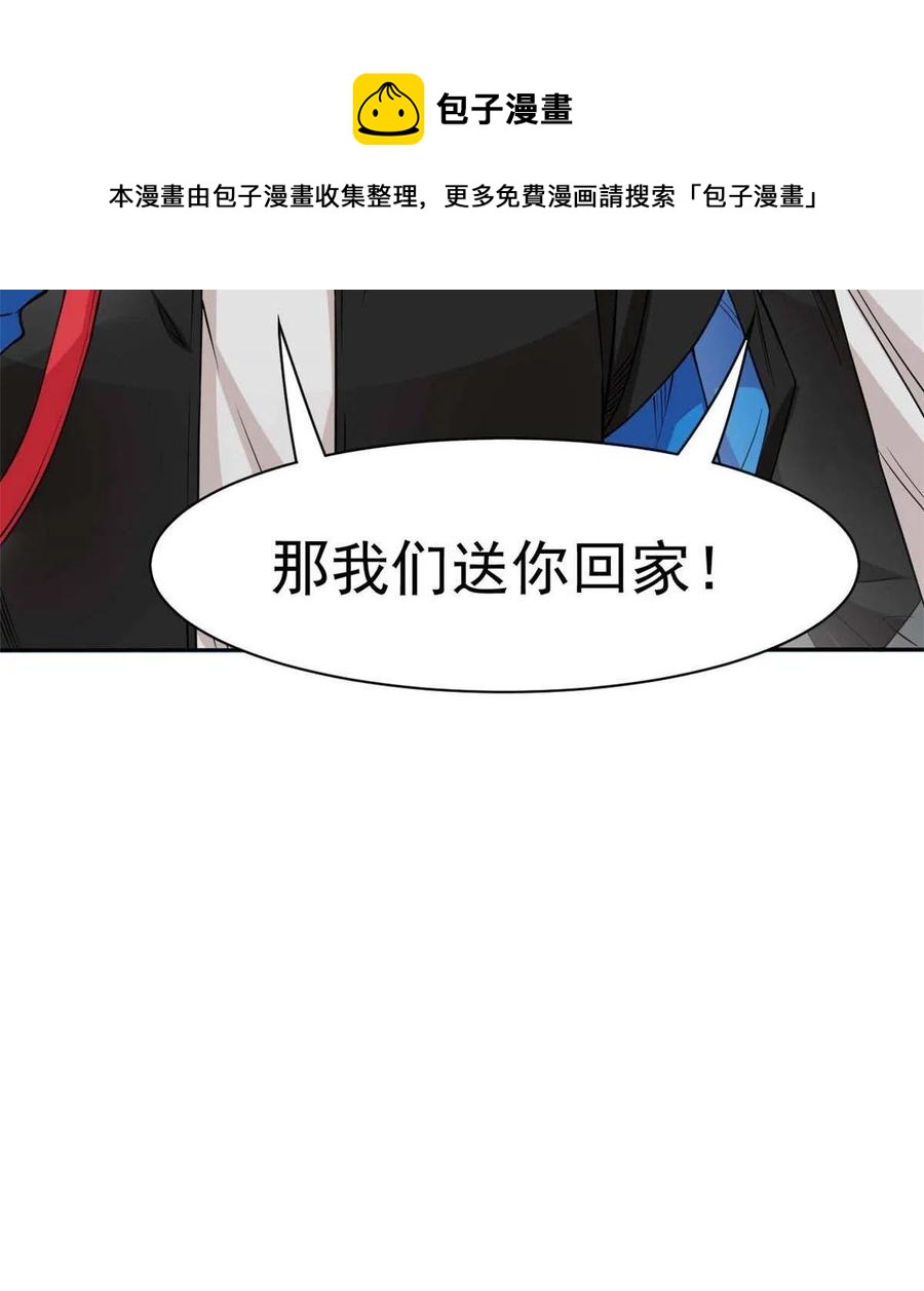 79 公鸡领路，法王被坑8