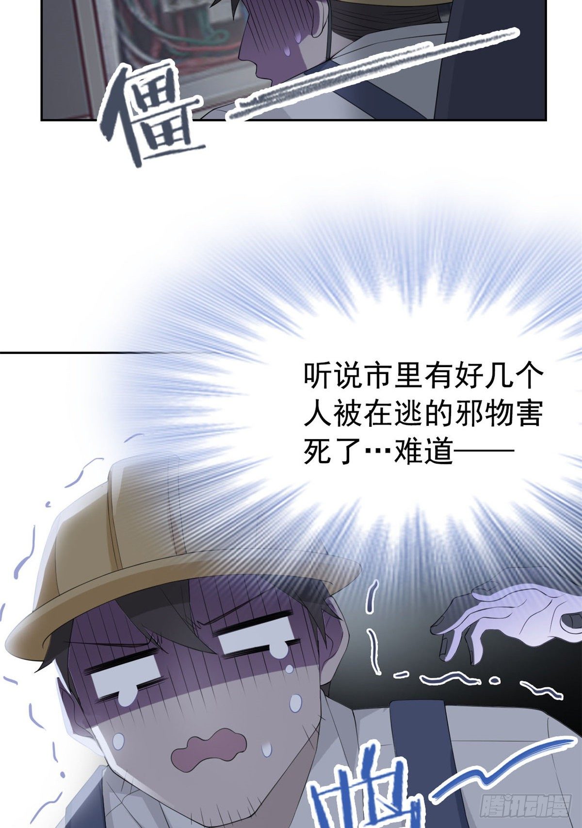 05 胸口碎铁锤23