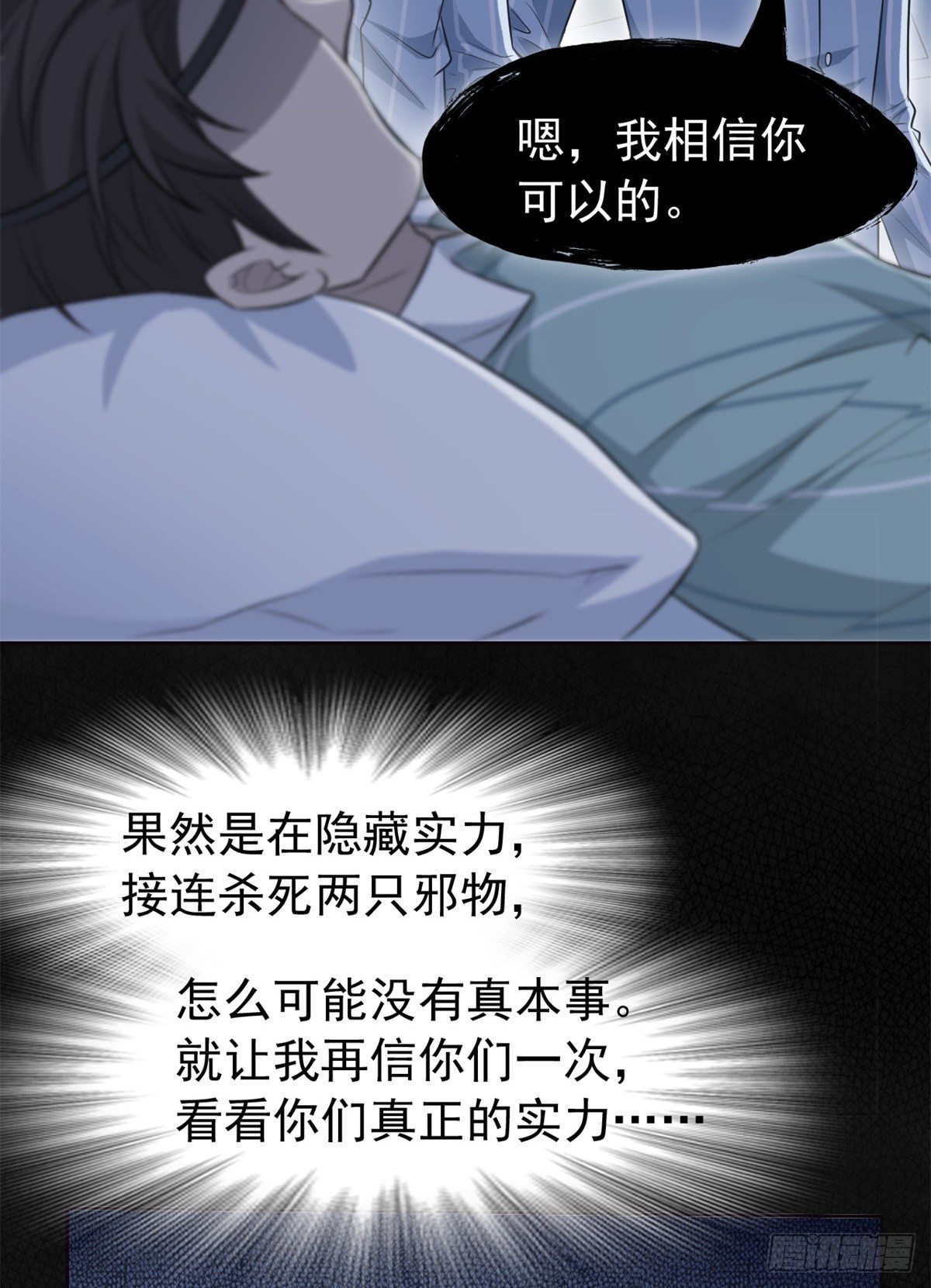 34 虽然丢脸，但是救命24