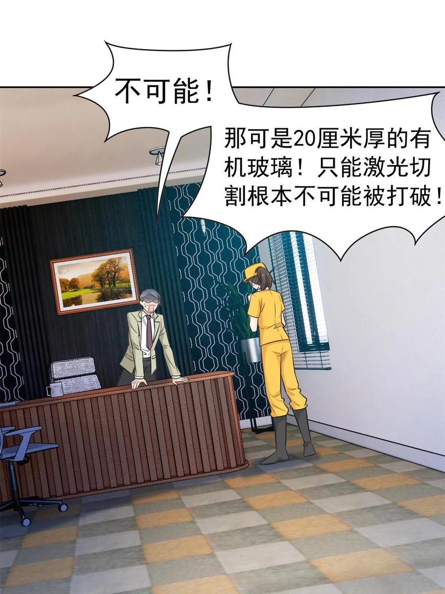 86 一定信我！叛徒去死11