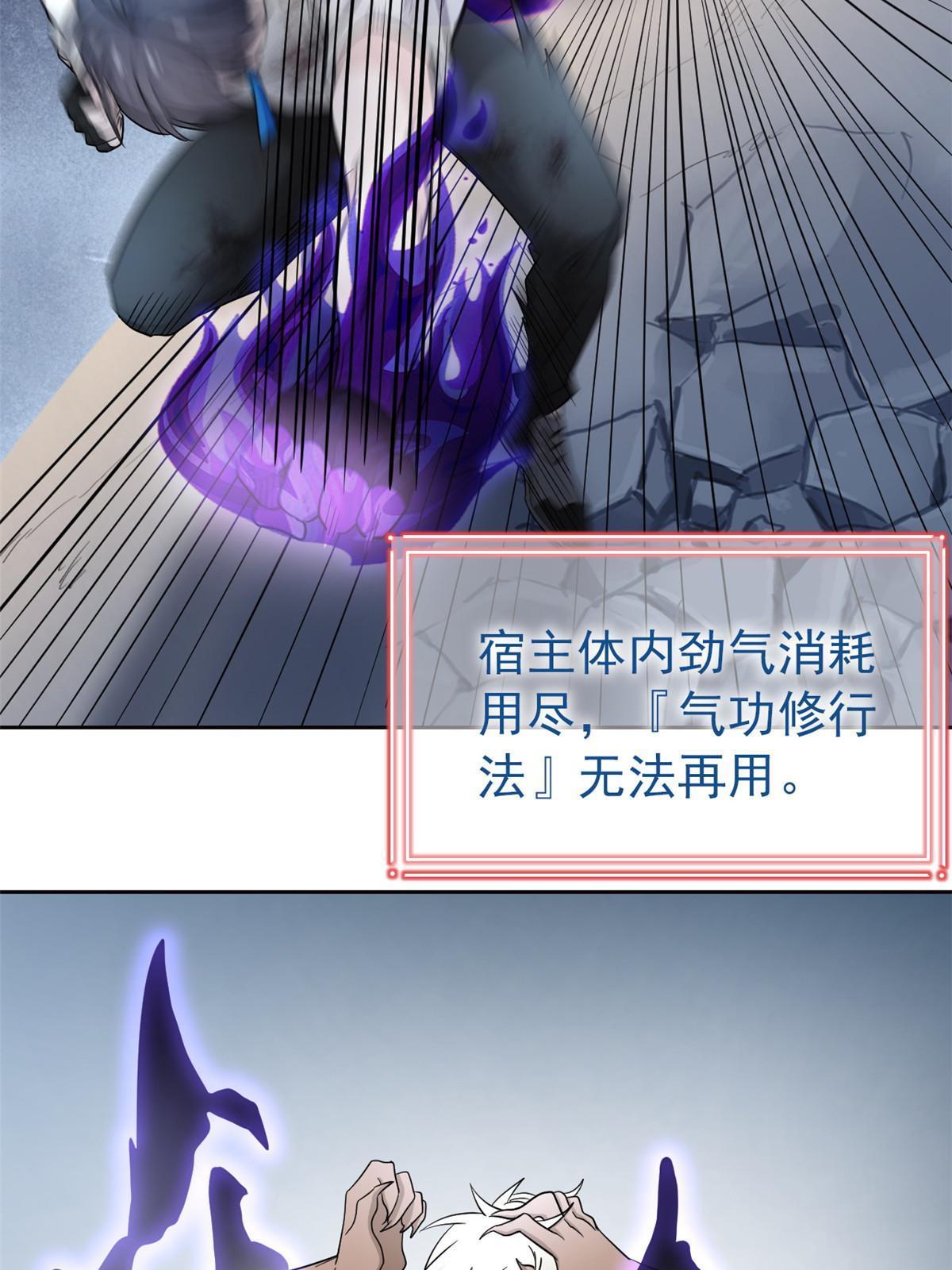 116 你害怕点，都不正常33
