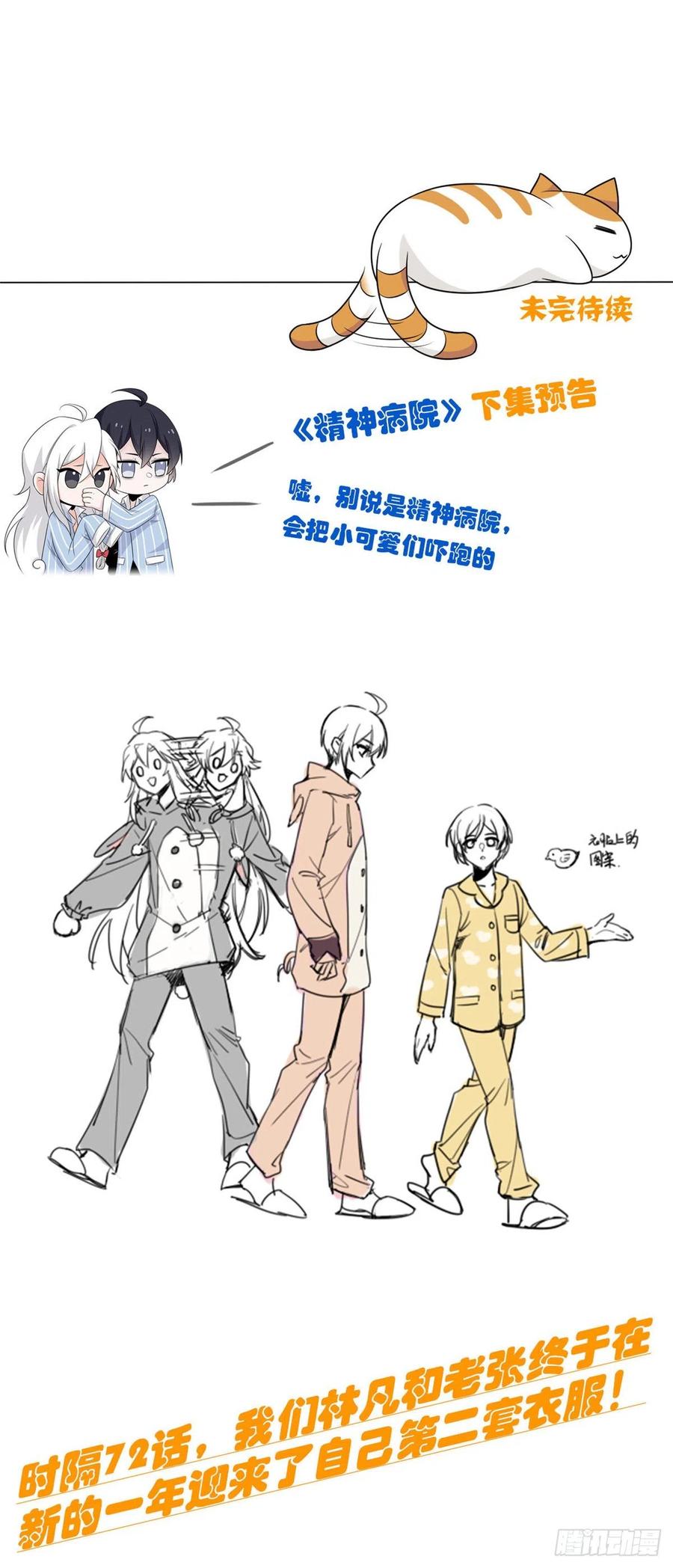 72 宠物公鸡，邪物英雄47