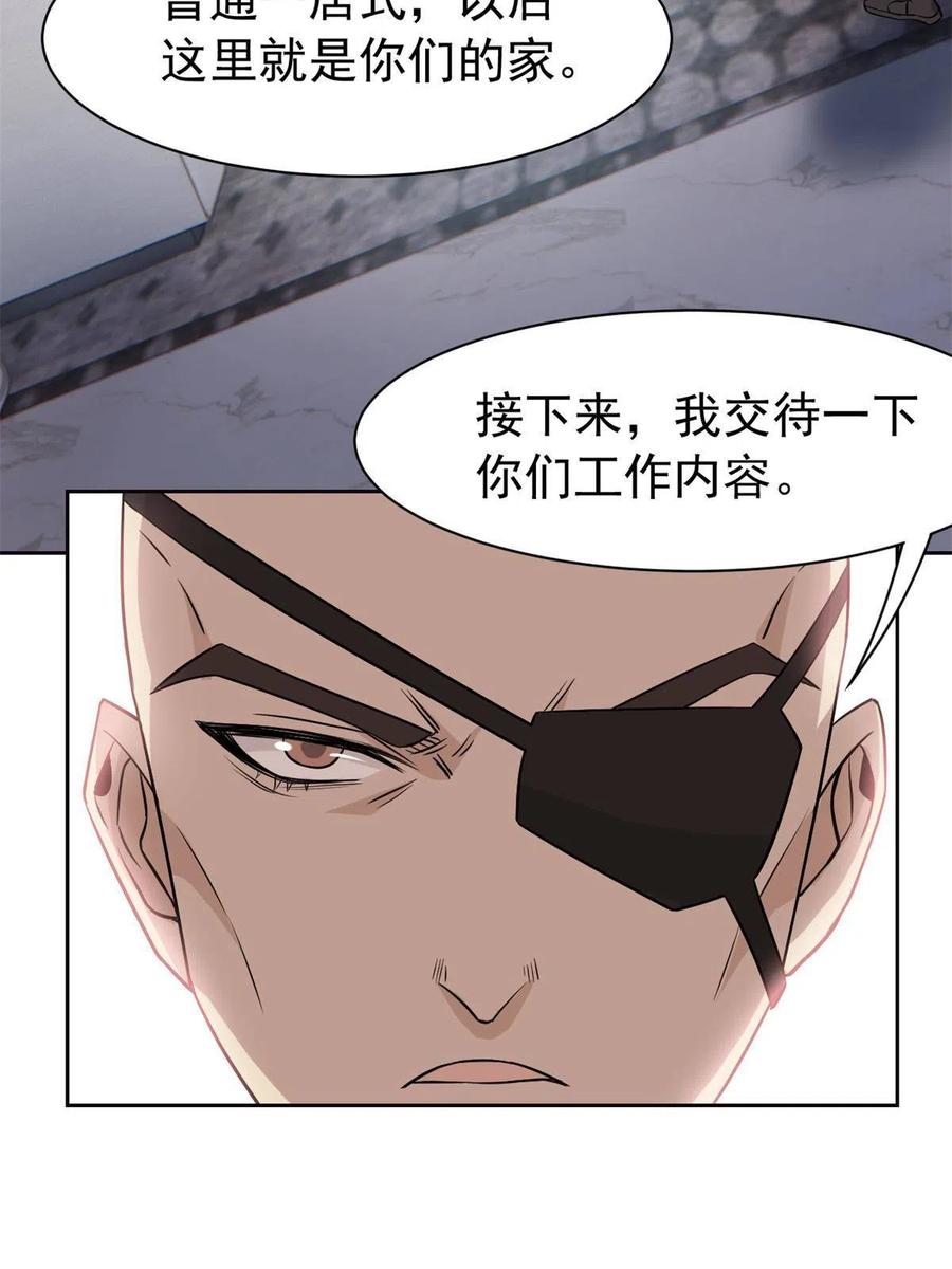 77-以爲很强，战力爲49
