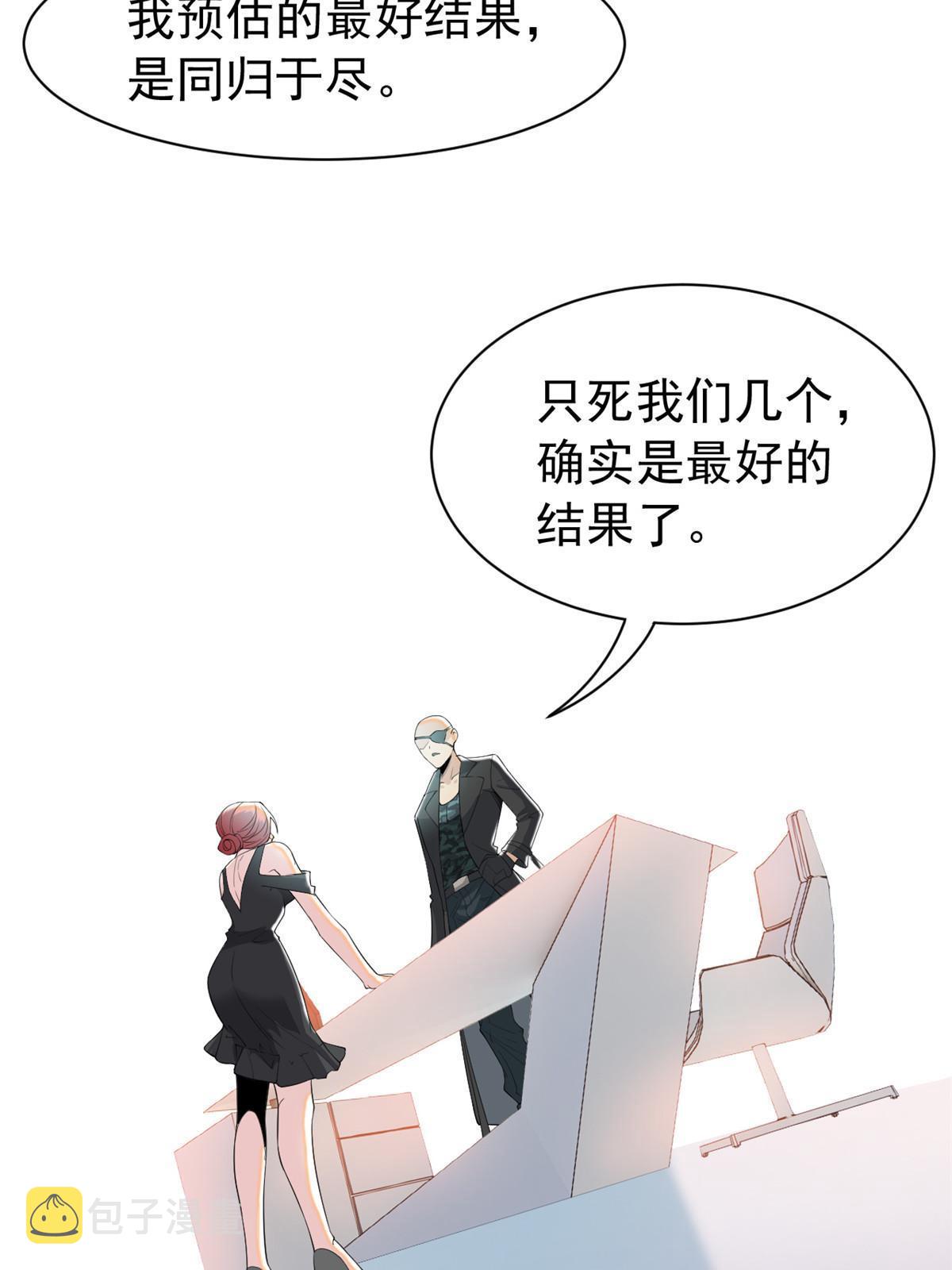 113 那谁好亮，从天而降64