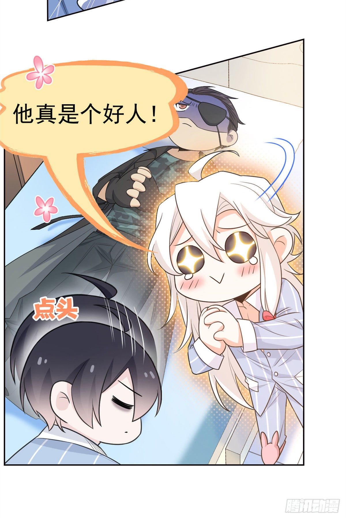 30 他是好人，他好信我！10