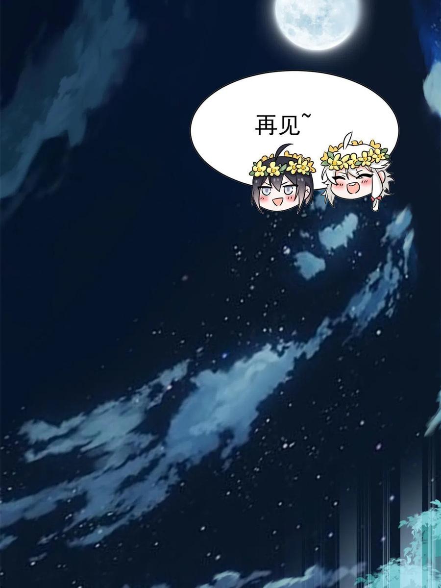 79 公鸡领路，法王被坑26