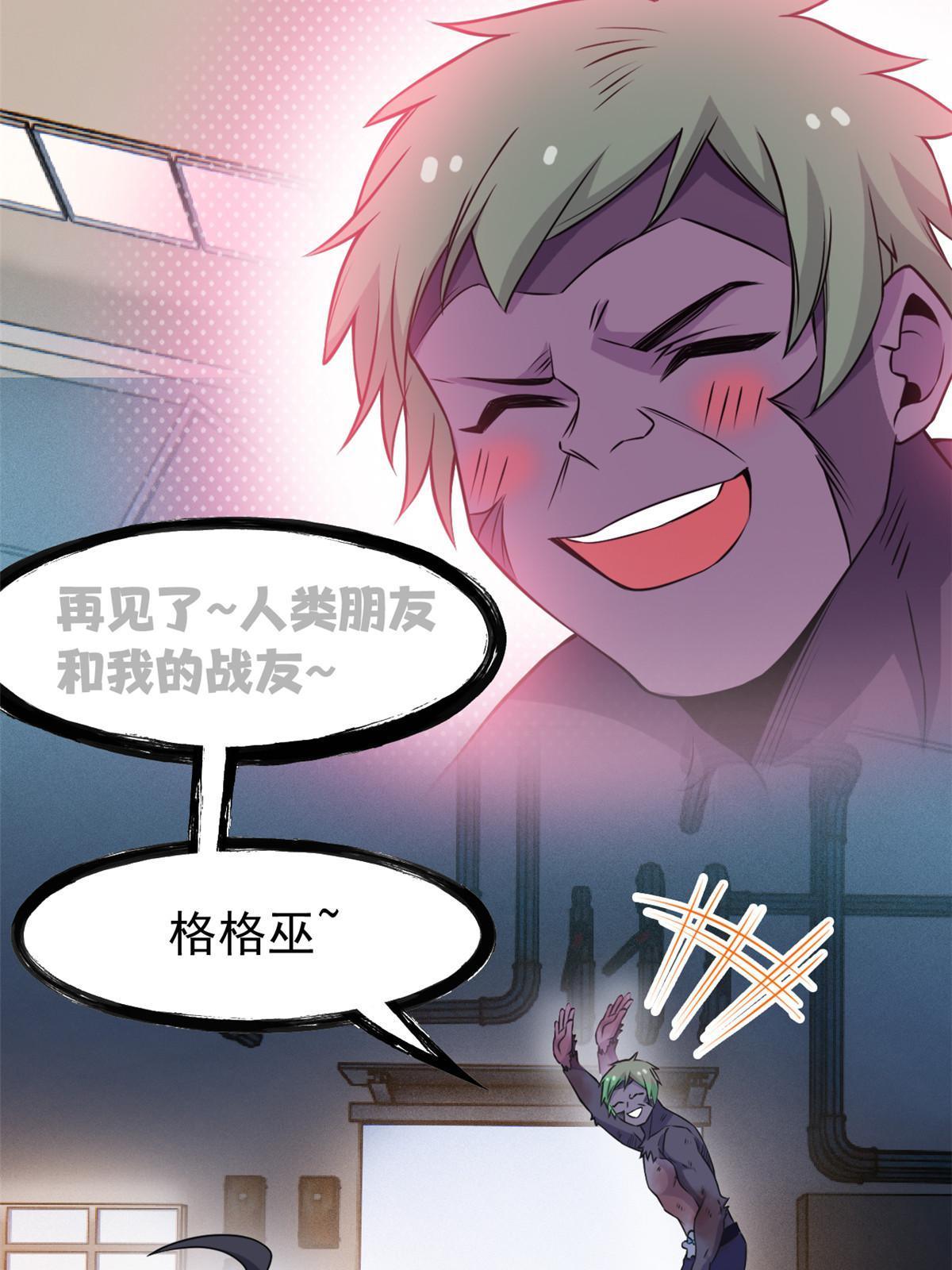 93 此鸡之贱，习惯就好25
