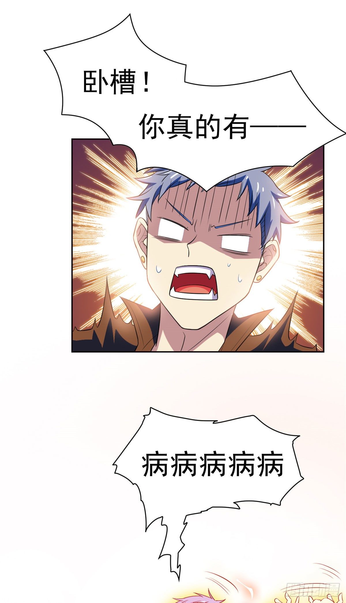 11  可怕的学校15