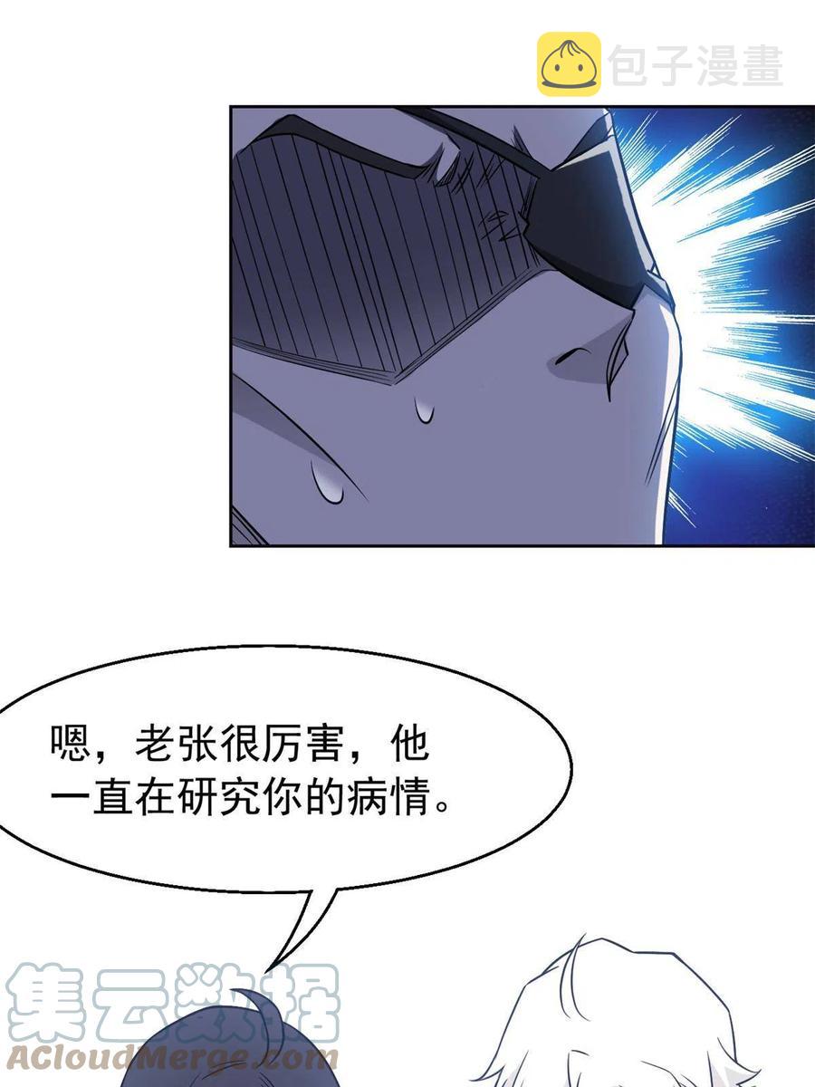 77-以爲很强，战力爲58