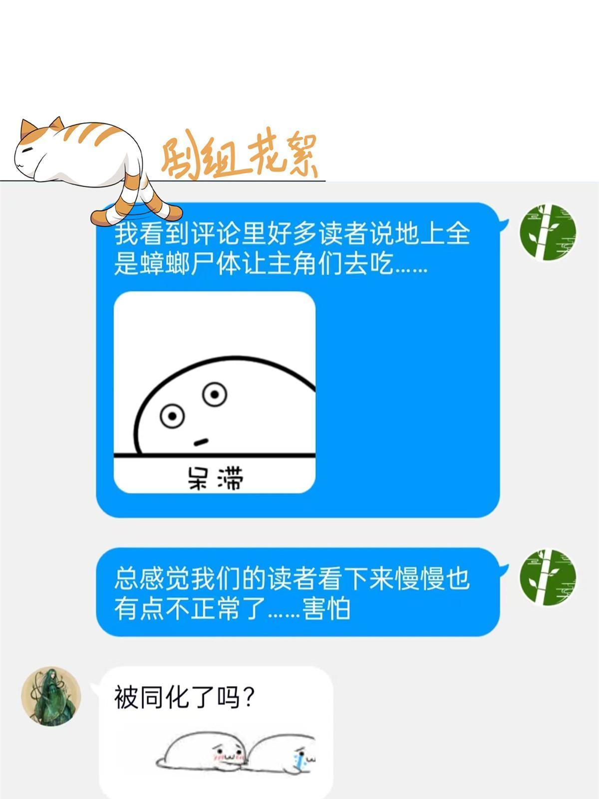 119 天理何在，展开说说！61