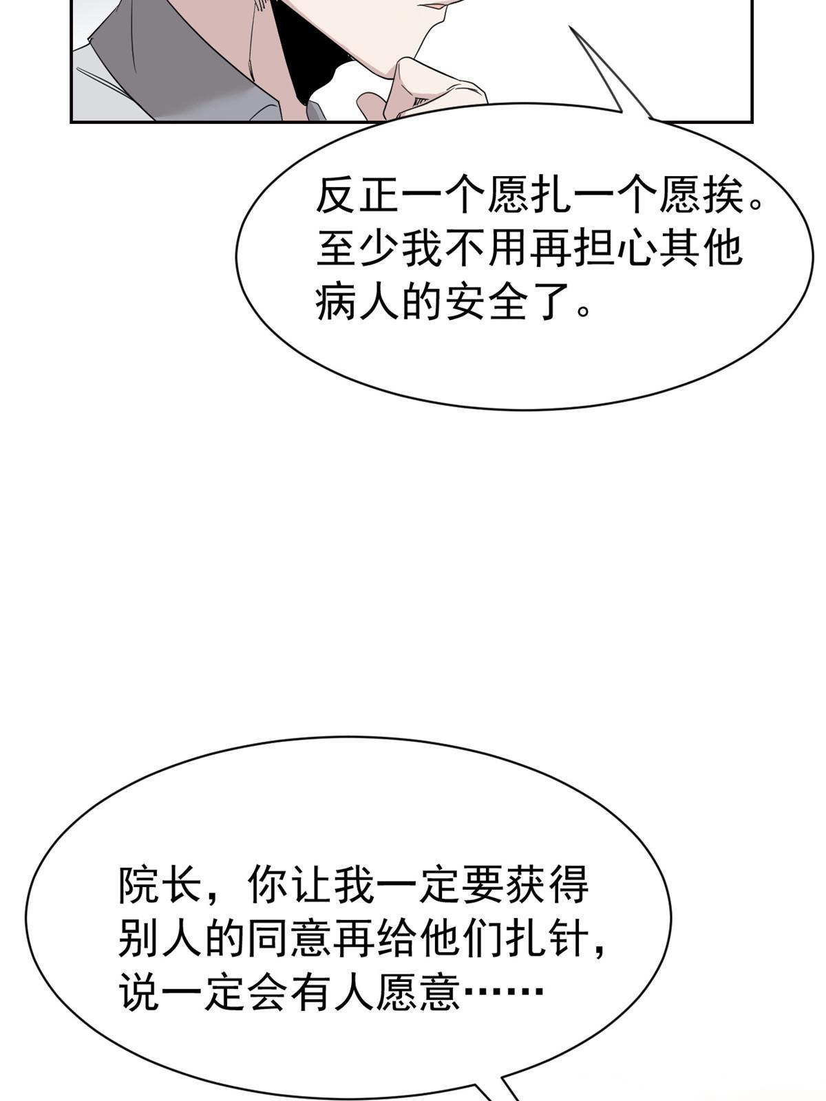 118 太过芯累，面临崩溃16