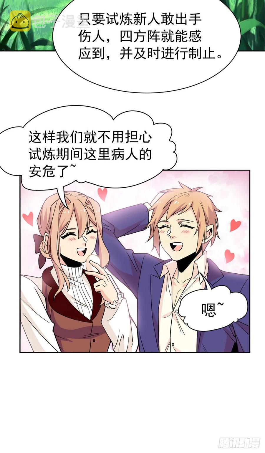 59 真的要打，下手轻点11
