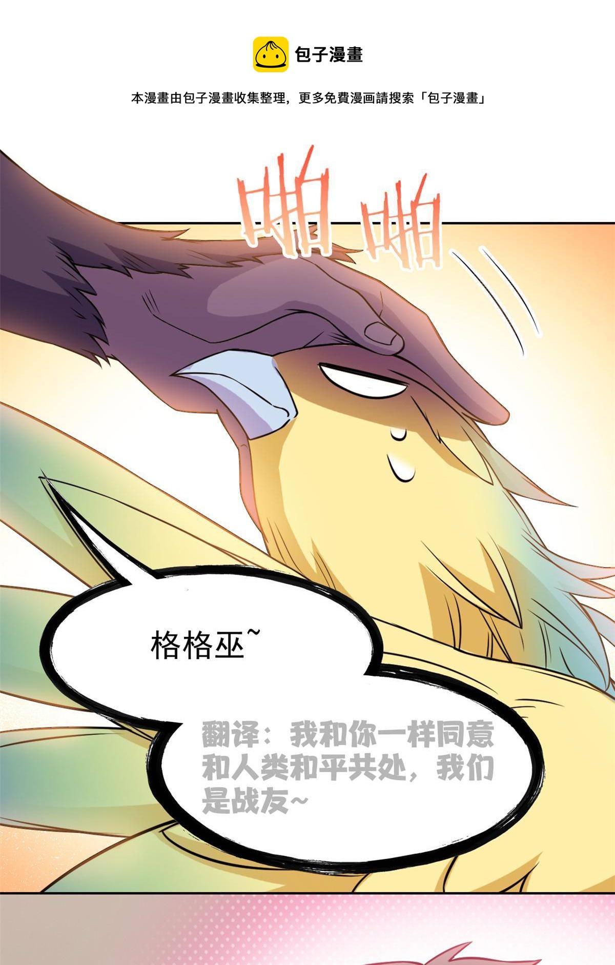 93 此鸡之贱，习惯就好24