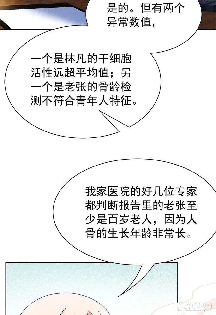 56  知男而上，没有结果19