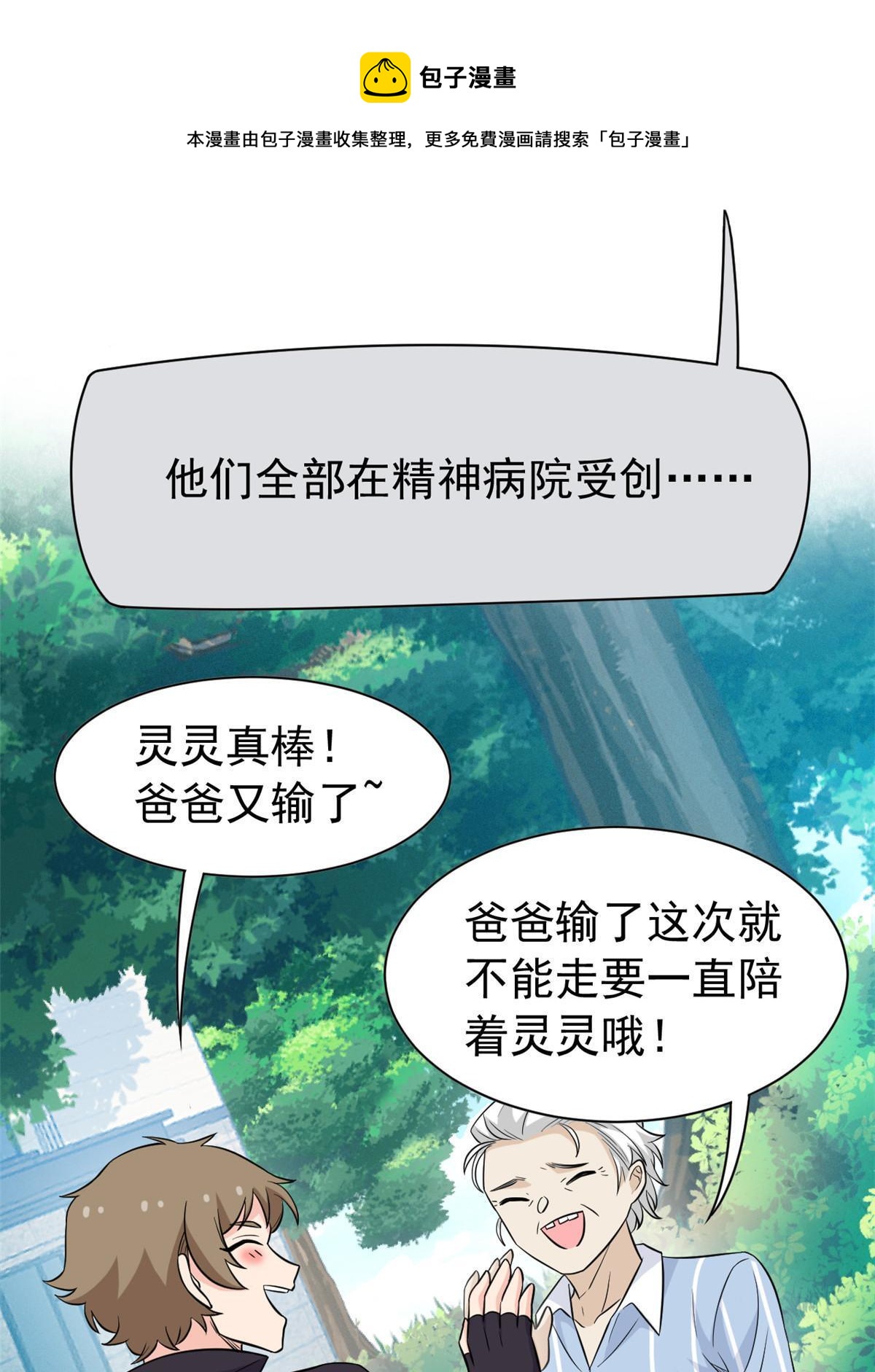 91 失去太多，精神受创44