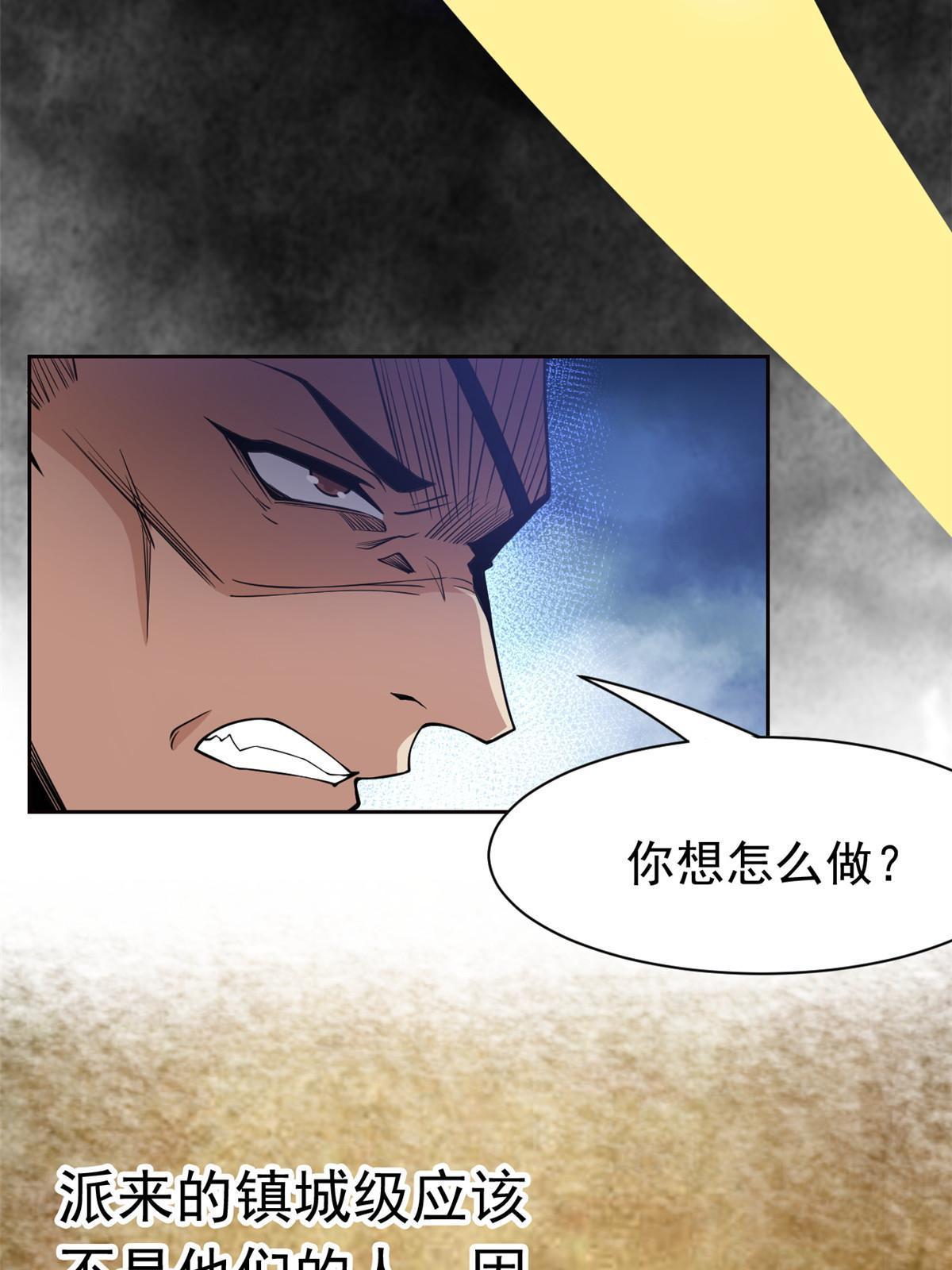 113 那谁好亮，从天而降55