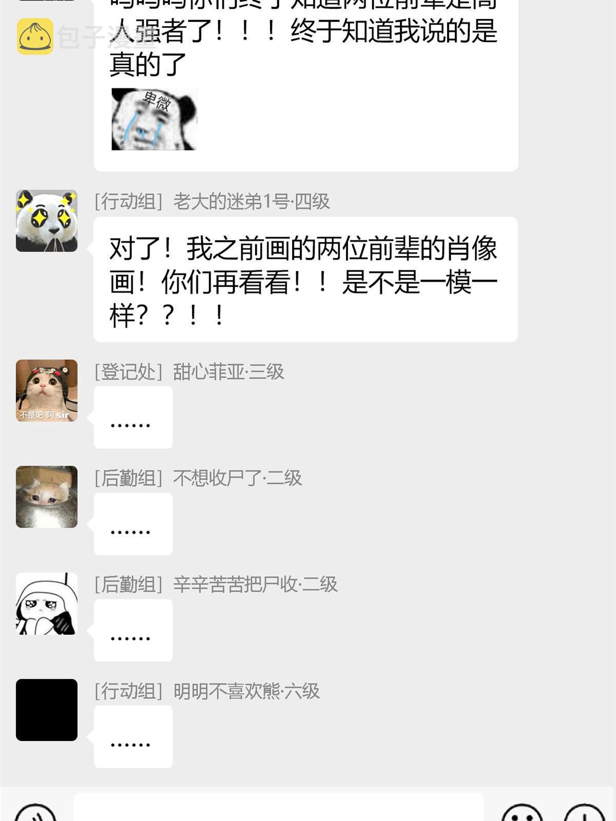 119 天理何在，展开说说！55