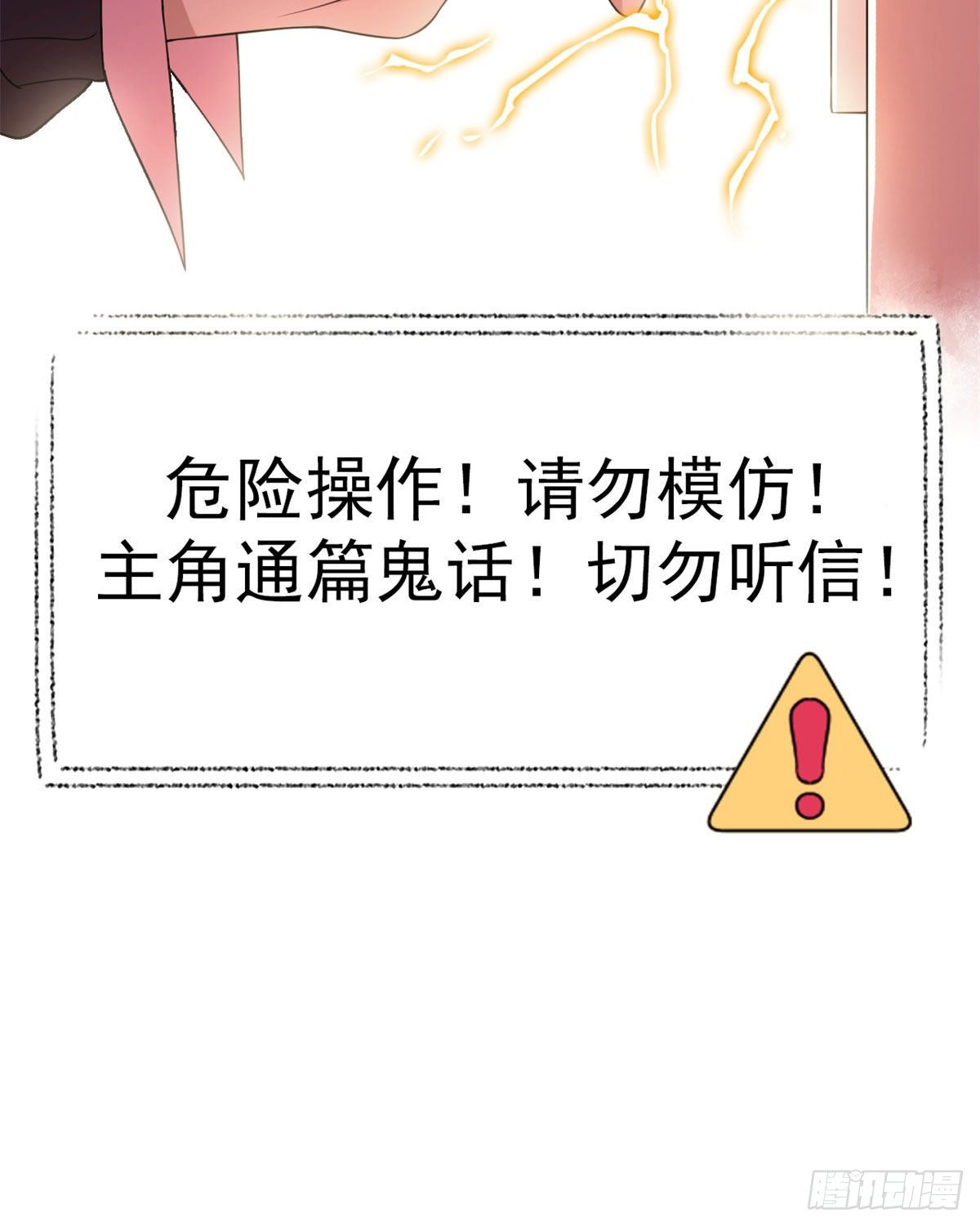 11  可怕的学校14