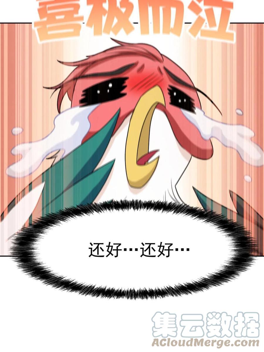 85 不太正经，阉了它吧55