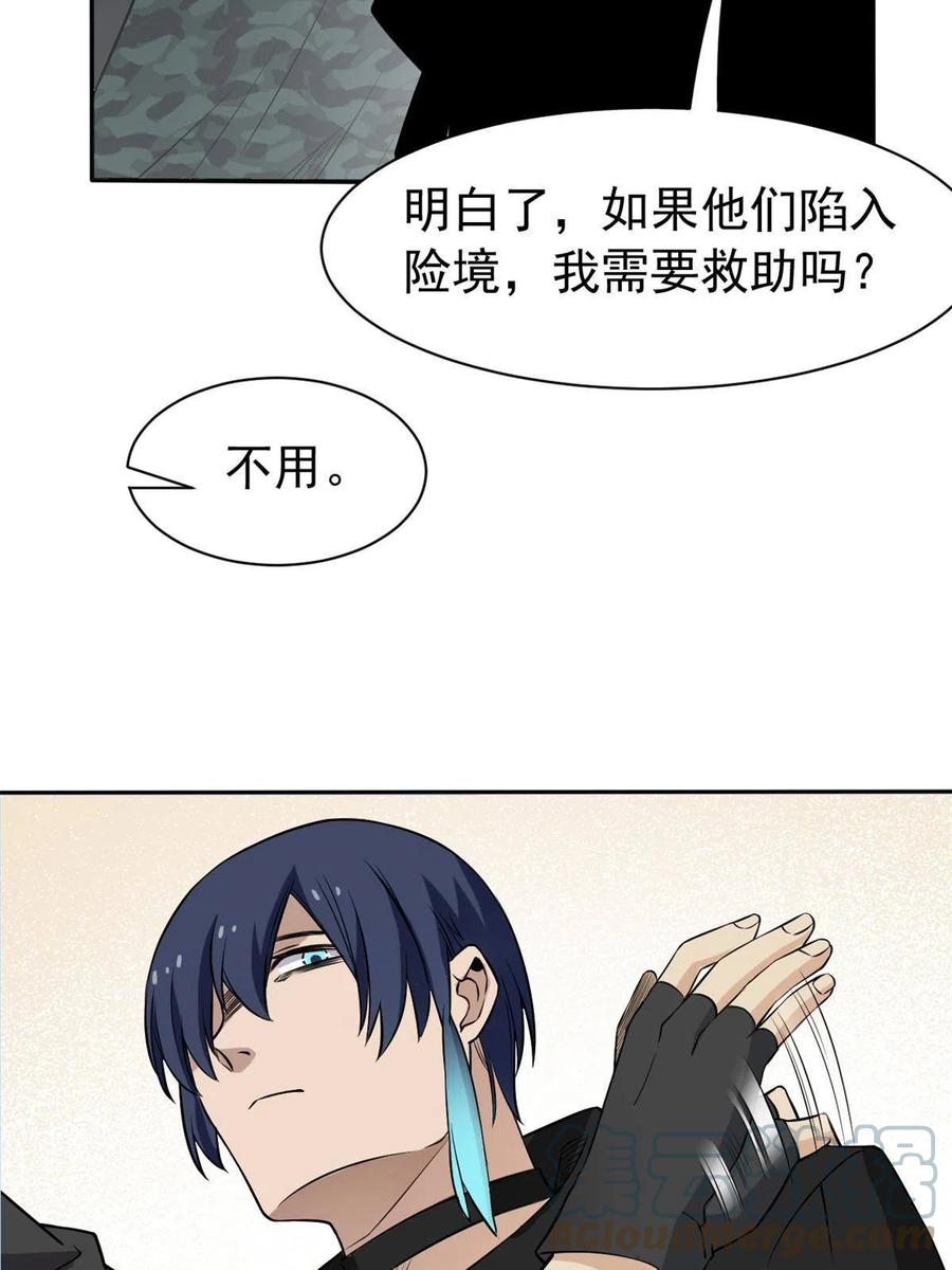 78 很没礼貌，打他一顿？15