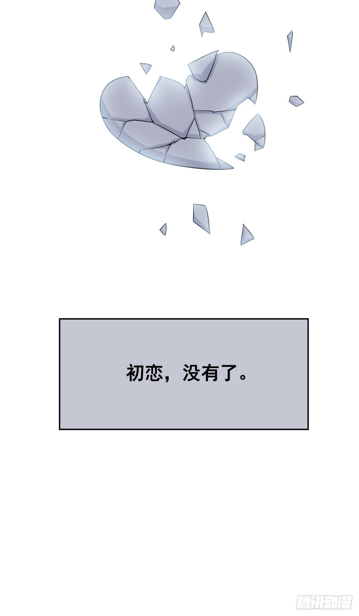 13 初恋没有了33