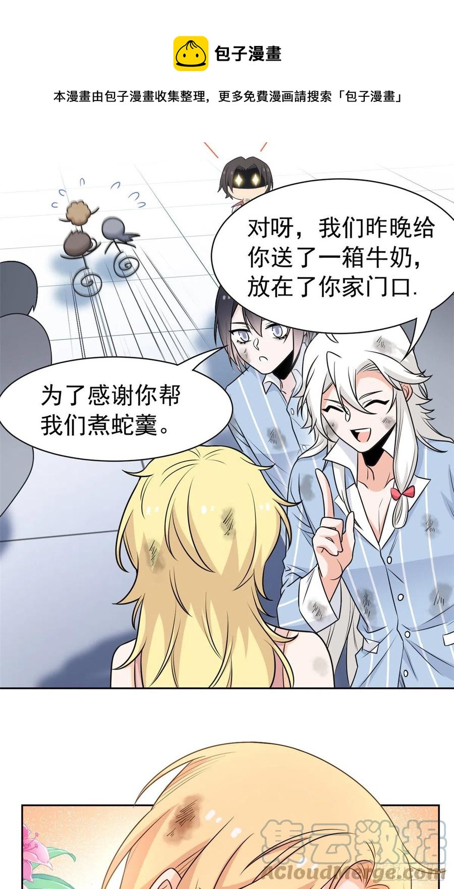 72 宠物公鸡，邪物英雄24