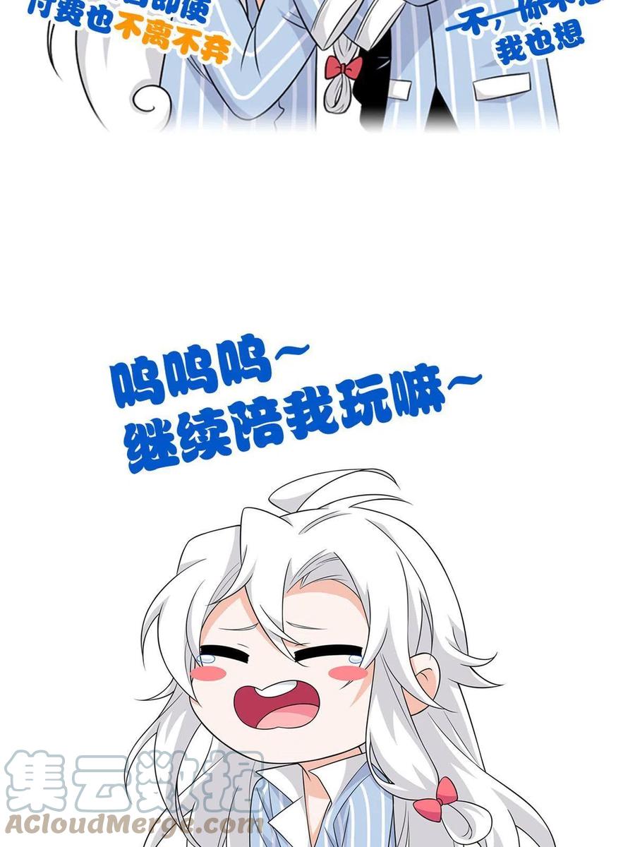 83 鸡果然鸡，臭不要脸！61