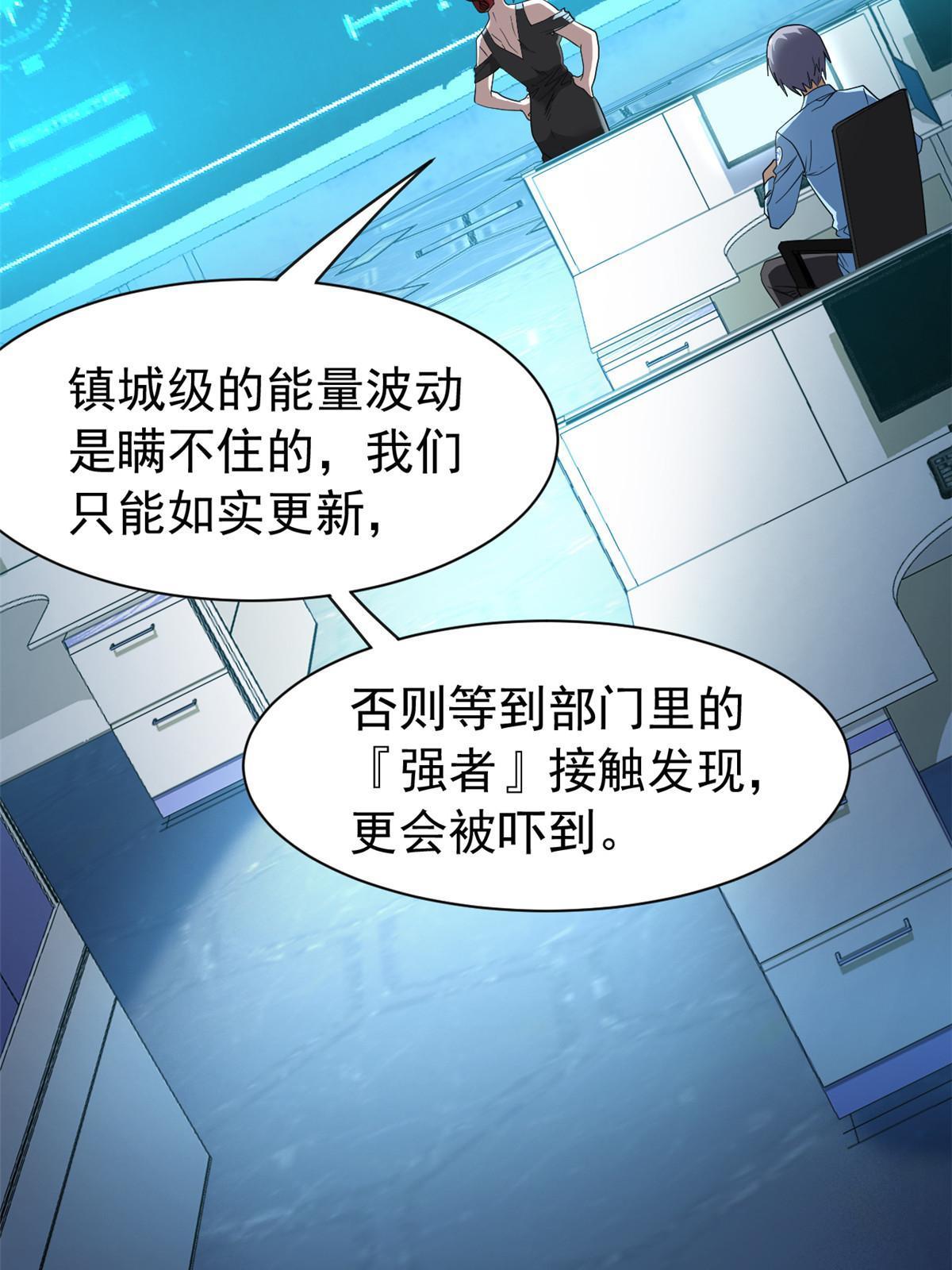 122 老张厉害，从不骗人30