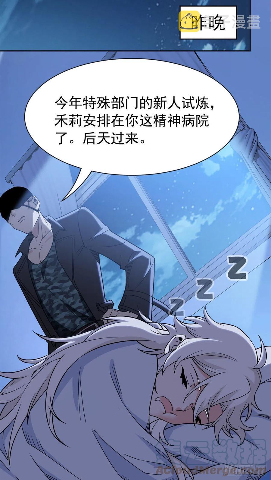 57 院长不安，院长爱过18