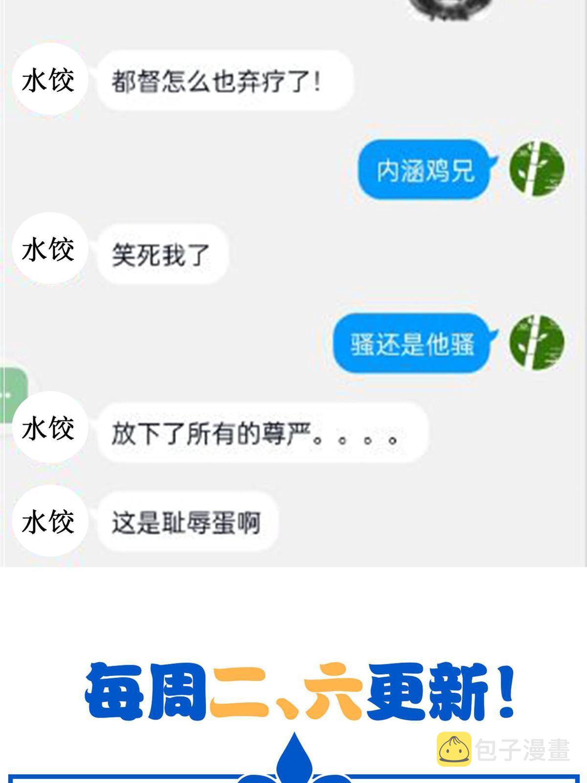 105 人间正道，飞哥霸气67