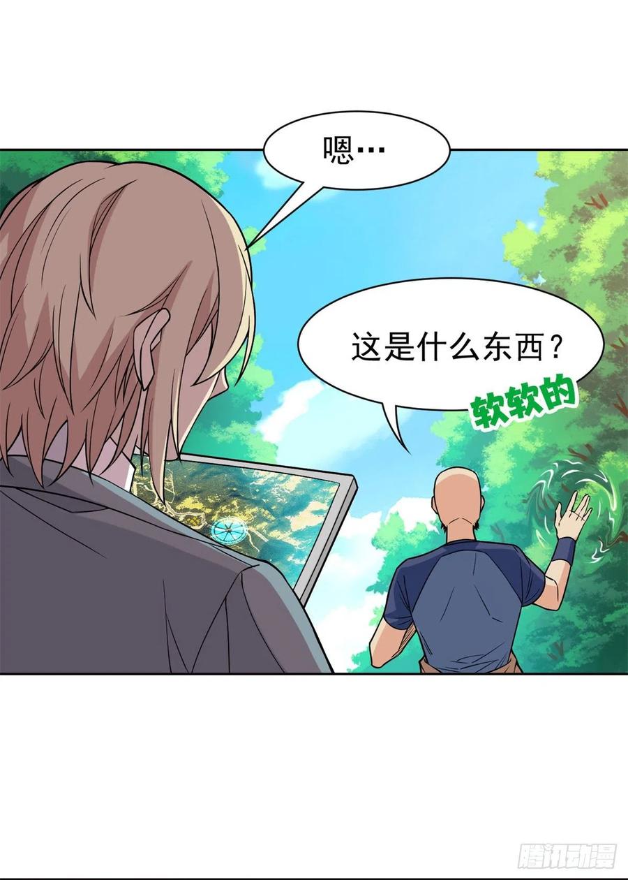 64 警告警告！迅速撤离35