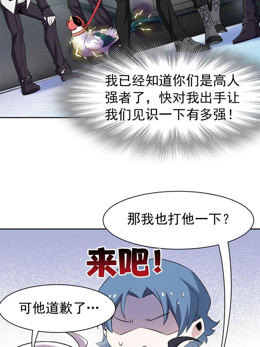 84 打死我们，没问题的54