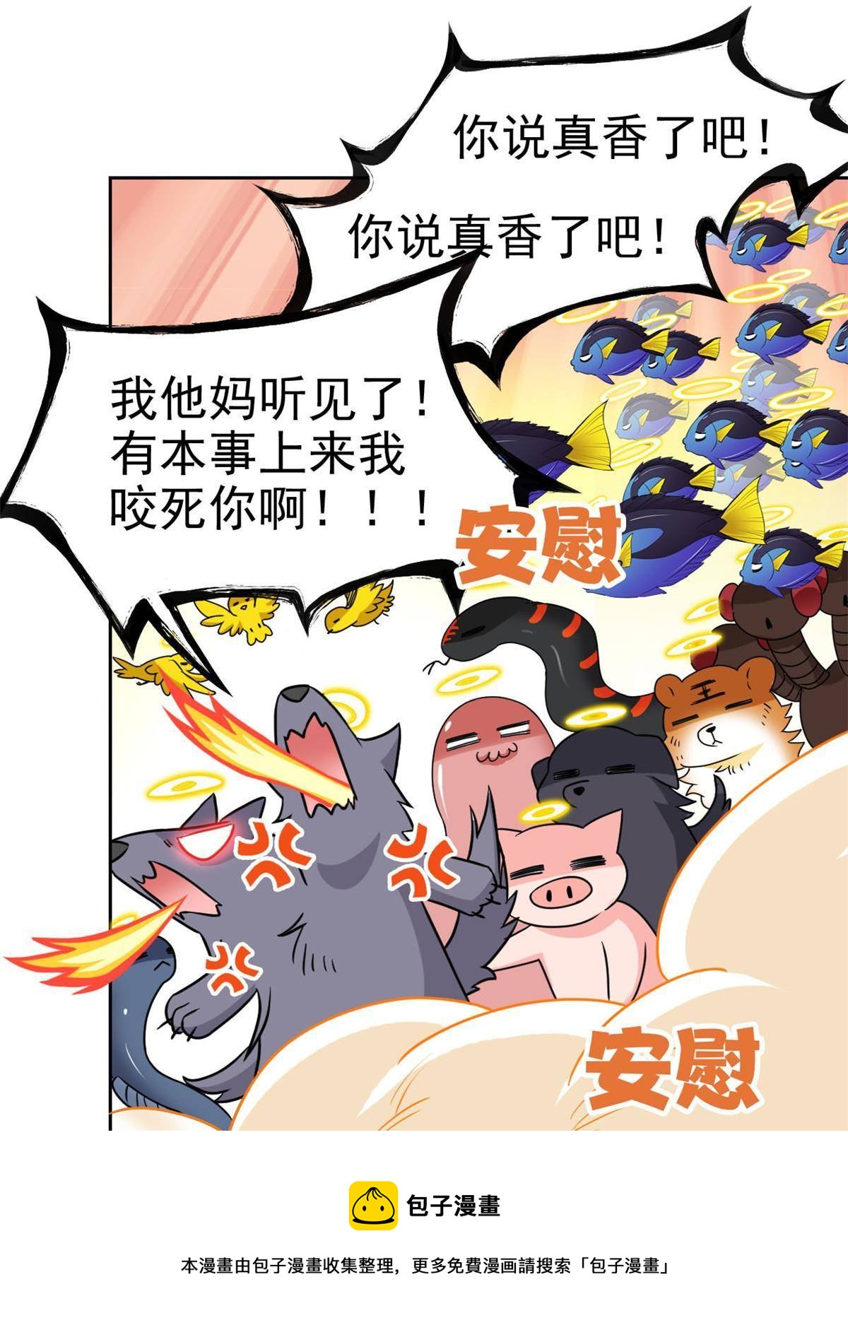 93 此鸡之贱，习惯就好44