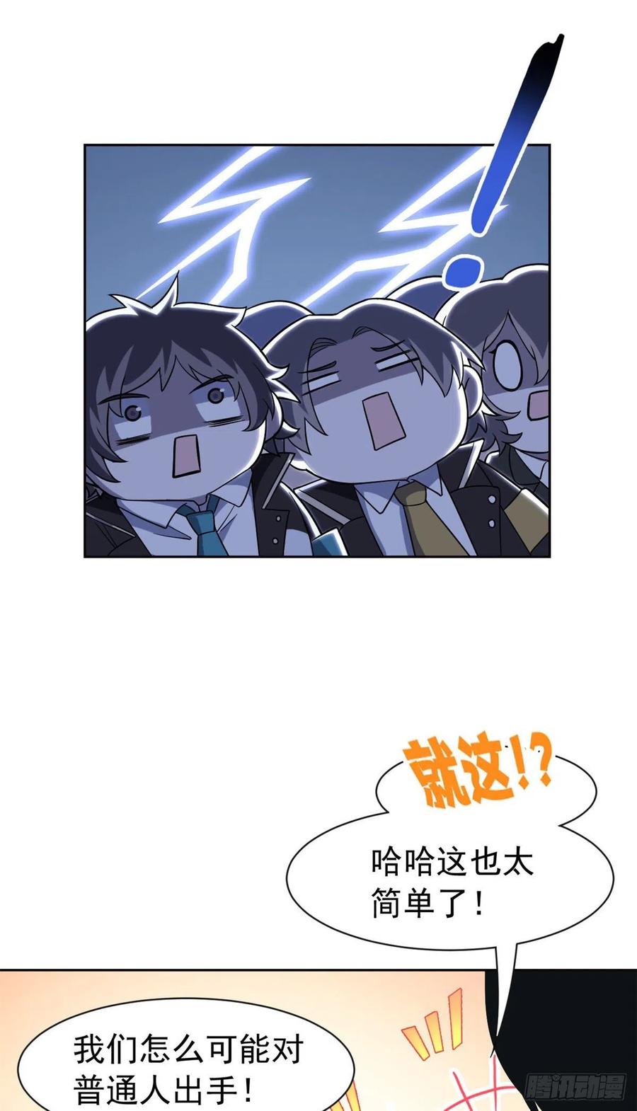 57 院长不安，院长爱过35