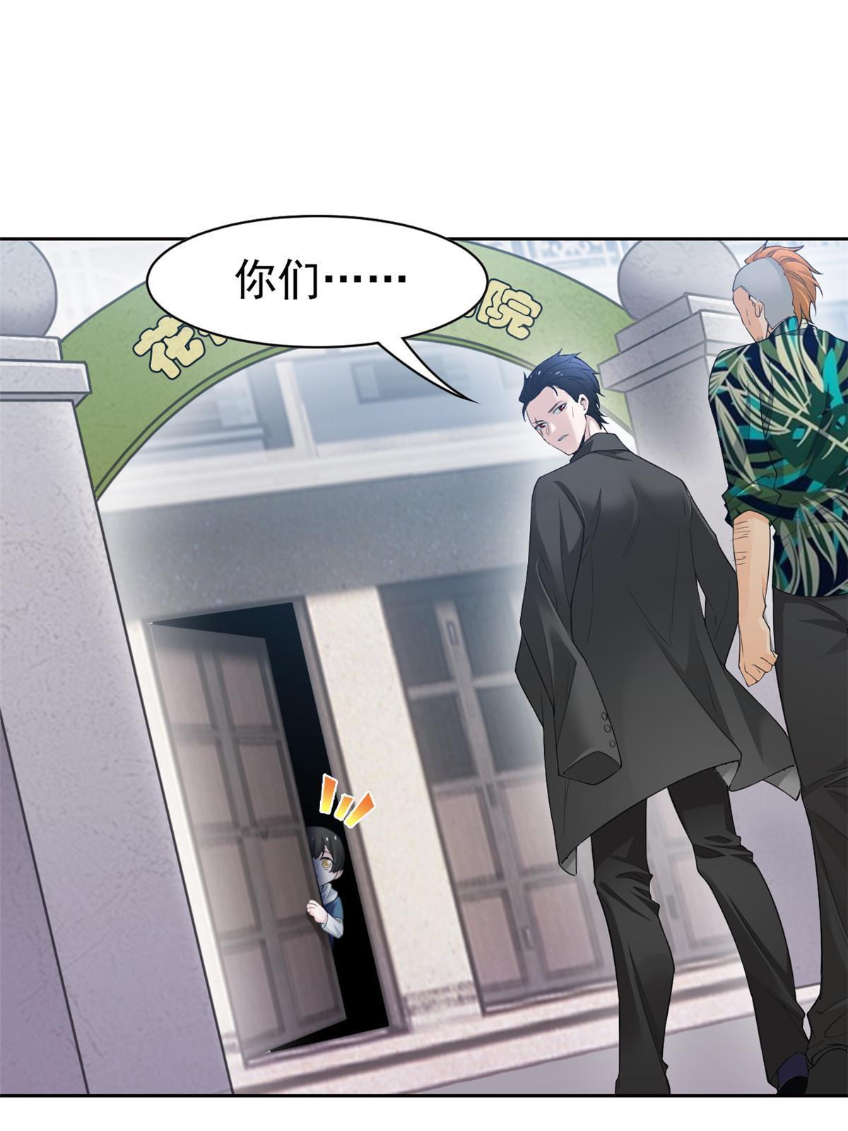 106 社会飞哥，要做好人42