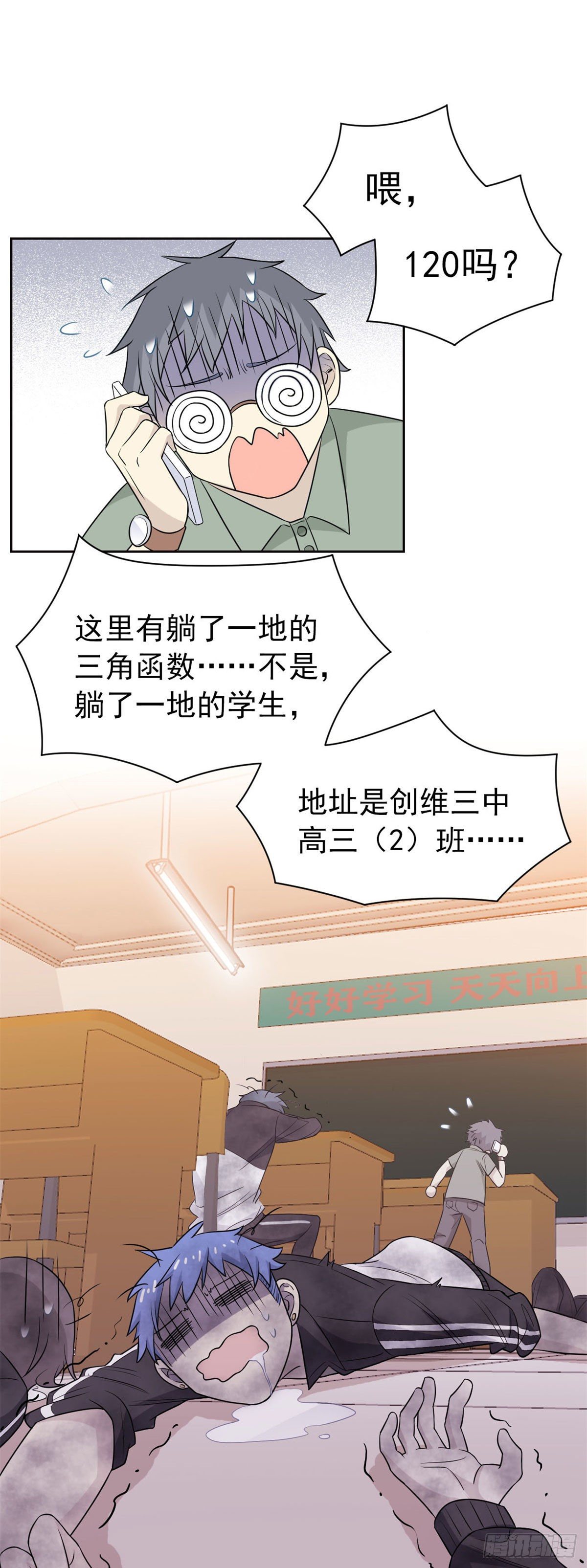 11  可怕的学校29