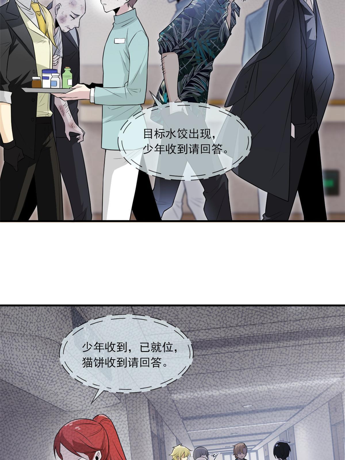 107 大哥仗义，飞哥最牛40