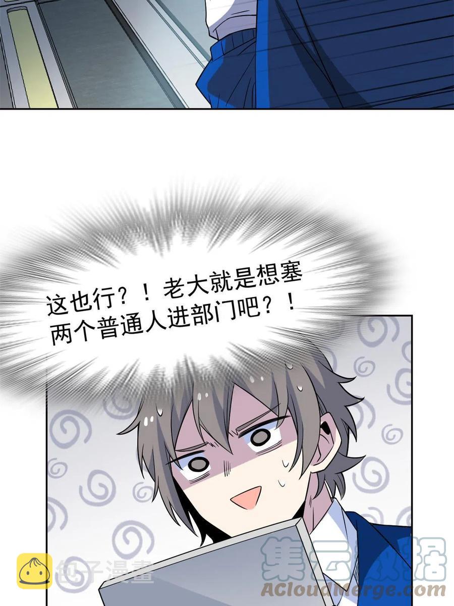 77-以爲很强，战力爲39