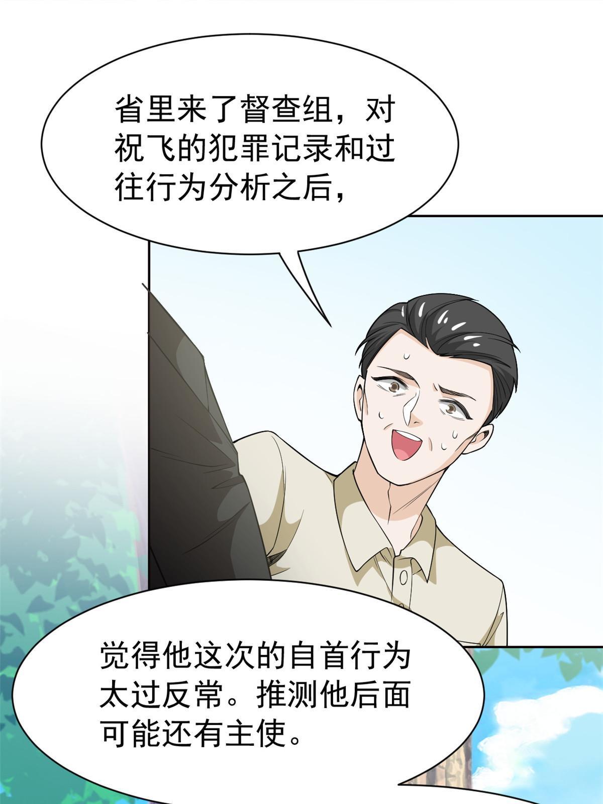 109 爲了正义，觉悟很高45